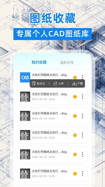 CAD看图格式转换器截图1