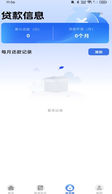 社保医保电子管家截图1