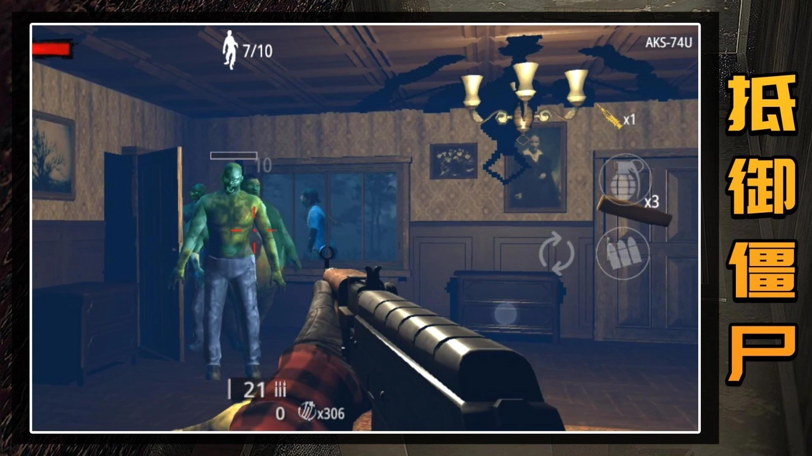 守卫僵尸城镇无广告版截图1