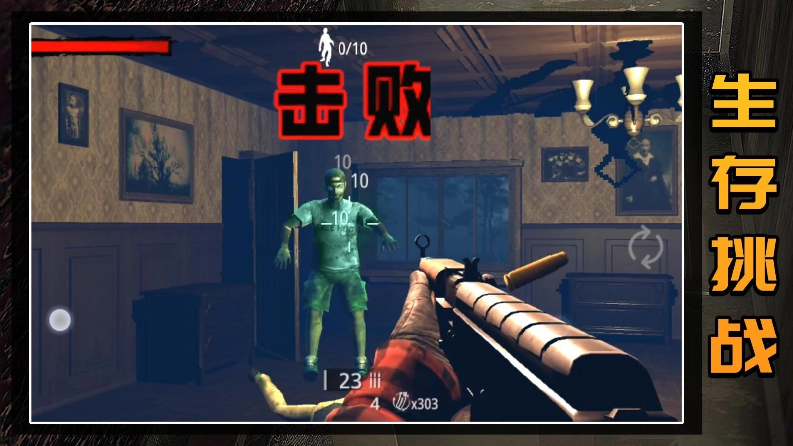 守卫僵尸城镇无广告版截图3