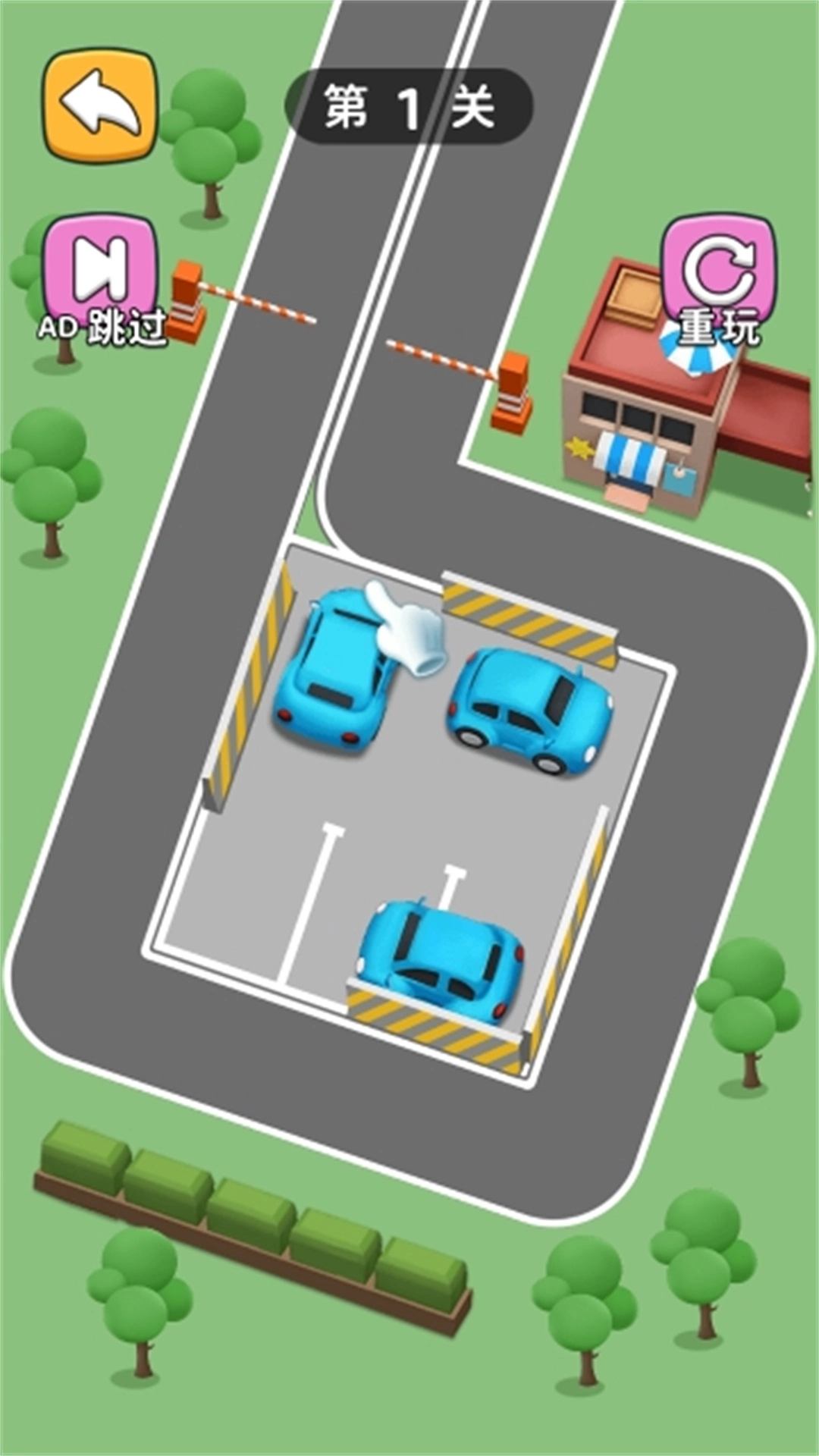 停车我指挥截图1