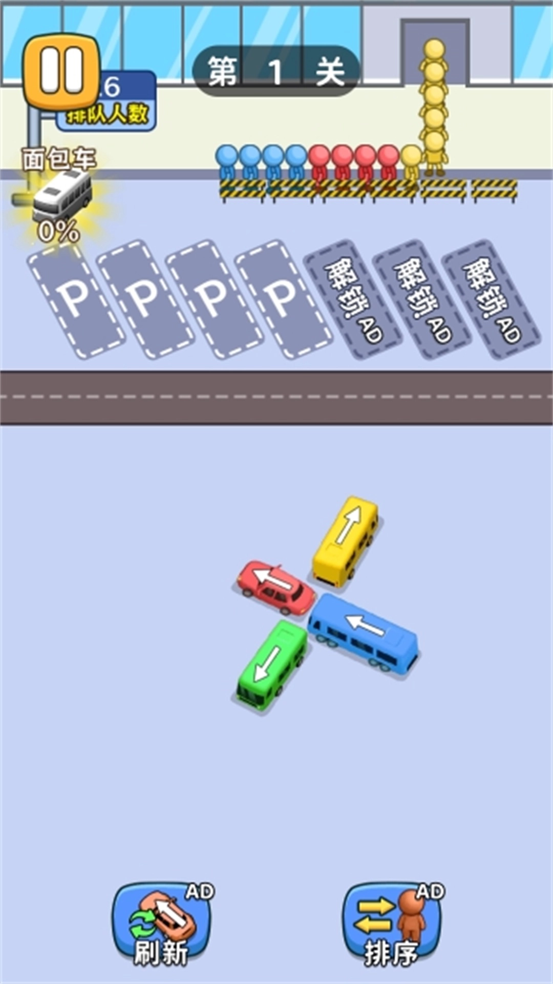 停车我指挥截图2