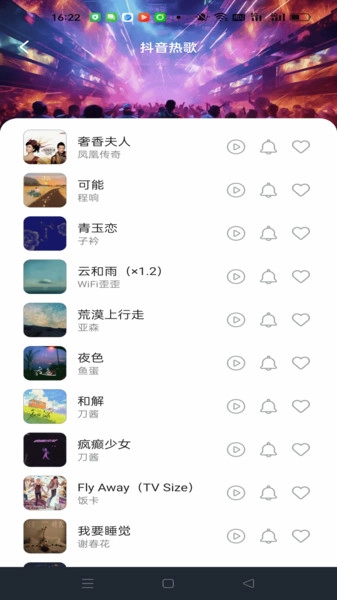 铃声免费下截图2