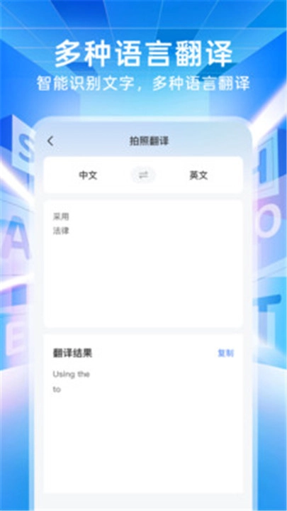 作业搜题助手截图1