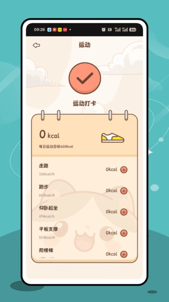 记事本日历截图1