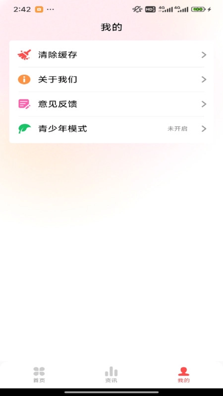 健身广场舞截图1