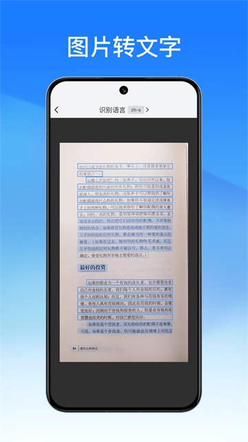 轻闪pdf转换器截图1