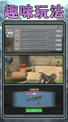 超级雇佣兵大战游戏无广告版截图1