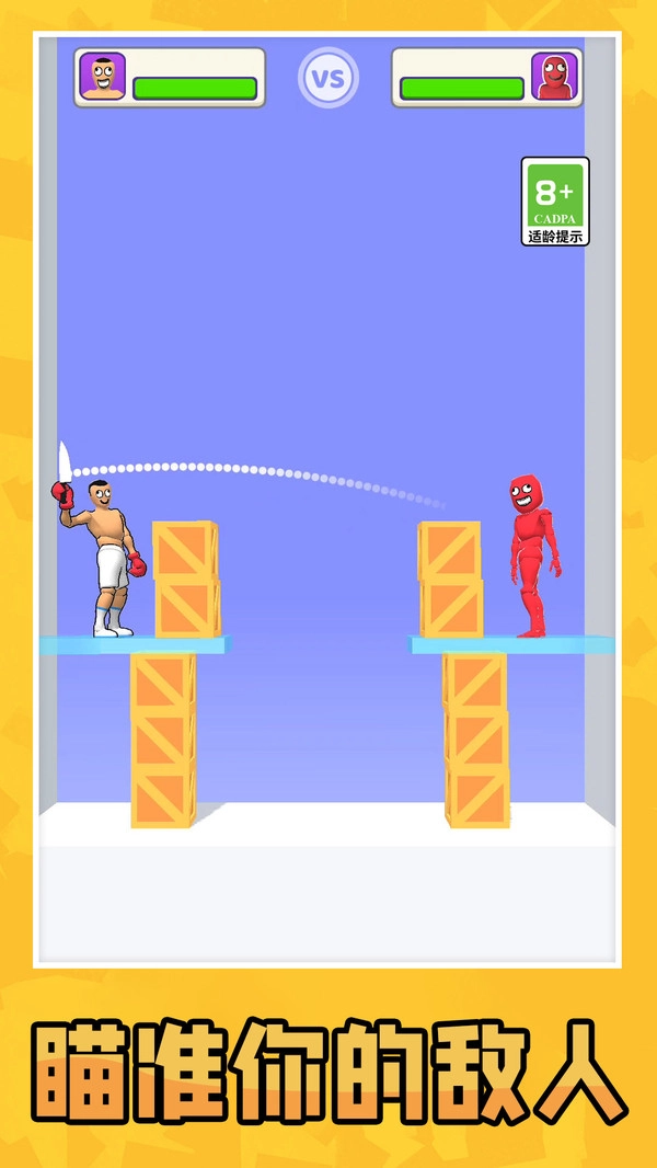 画武器对决之激战截图2