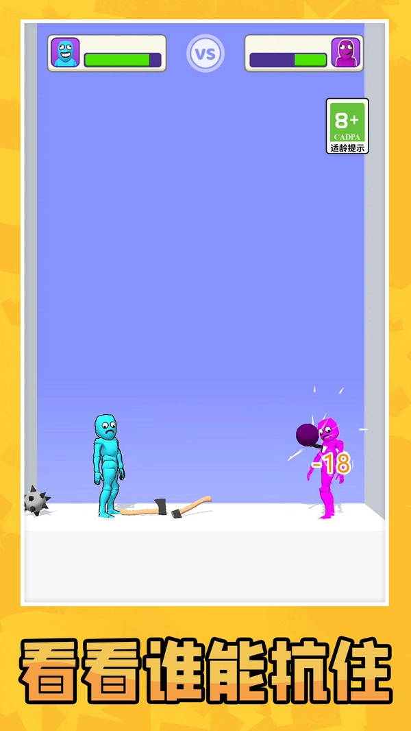 画武器对决之激战截图1