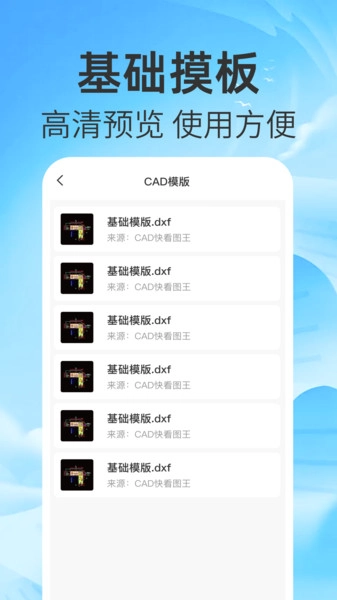 CAD速览图王截图2