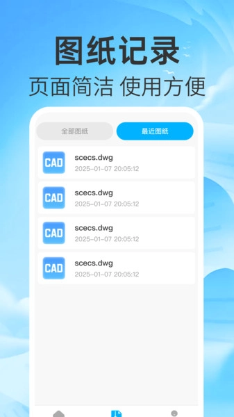 CAD速览图王截图1