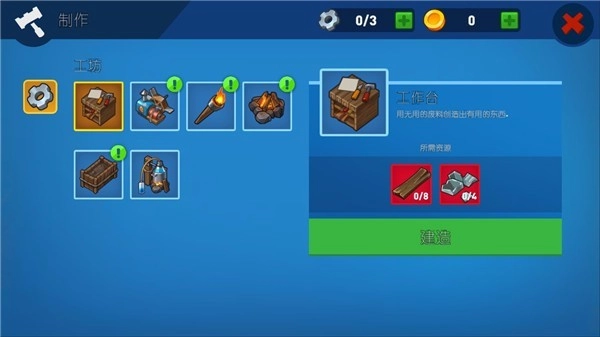 史诗木筏中文版截图1