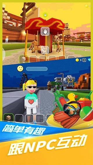 小小世界大爆破截图2