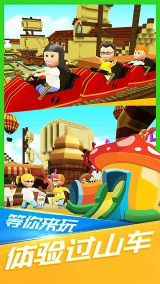 小小世界大爆破截图1