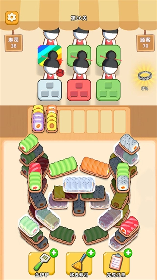 消个寿司免广告截图3