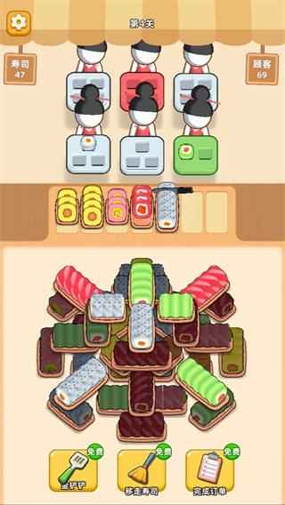 消个寿司免广告截图2