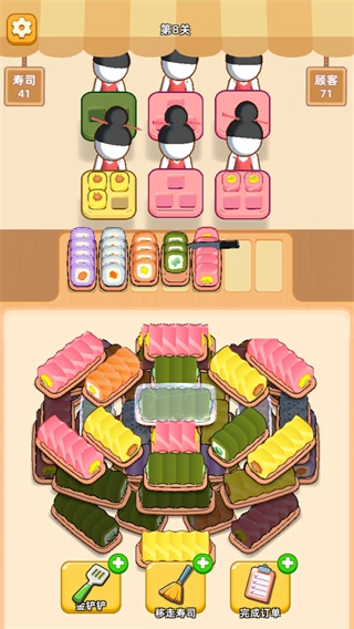 消个寿司免广告截图1