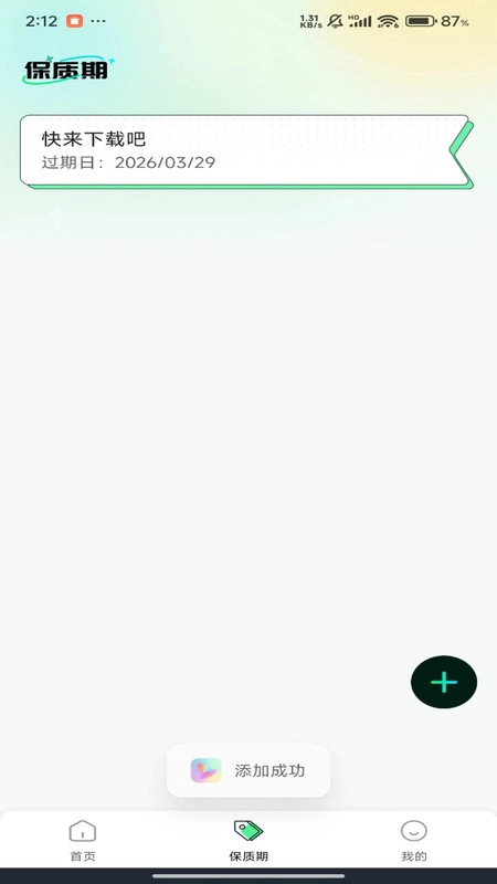 手机铃声来电多截图1