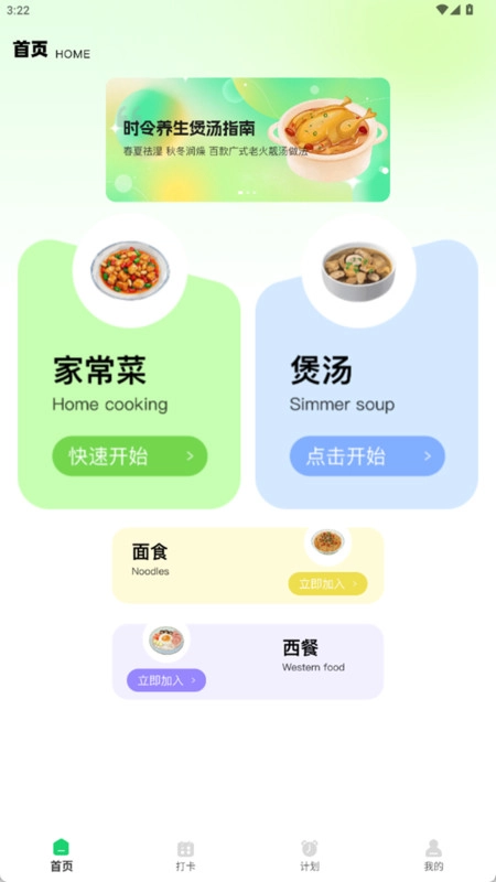 小懒喵轻断食截图1