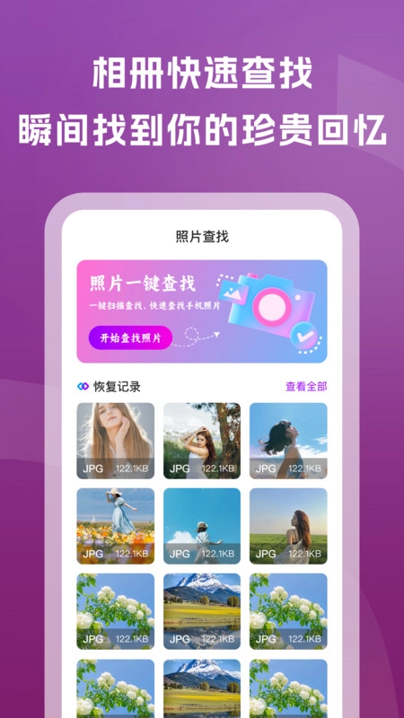老照片修复通截图2