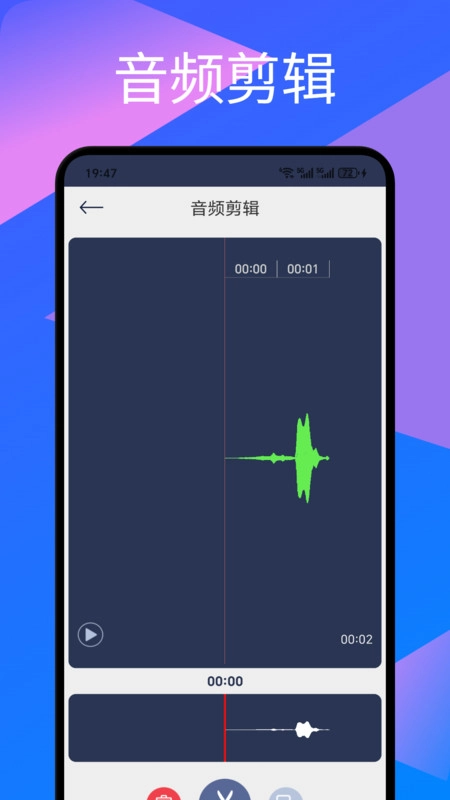 语音转文字神器截图2