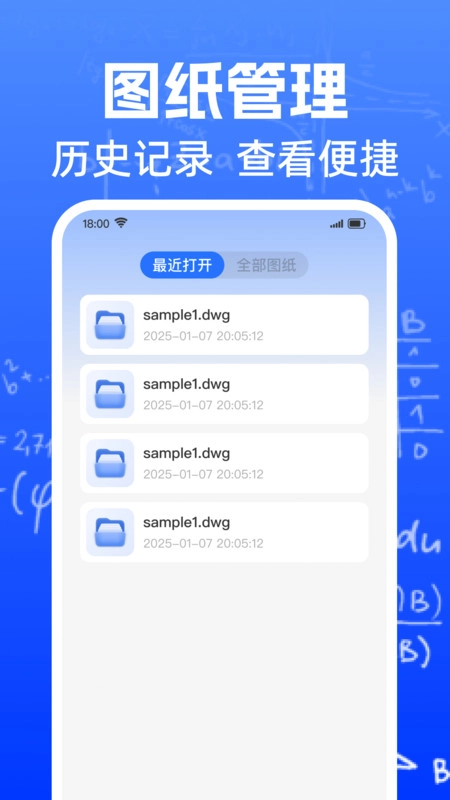 CAD轻览看图截图3