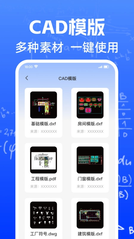 CAD轻览看图截图2