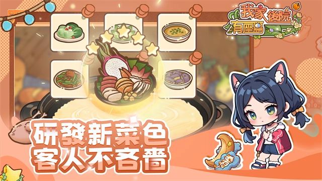 我家后院有座岛截图2