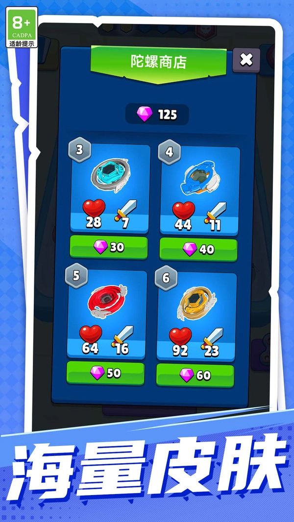 消消智多星截图2