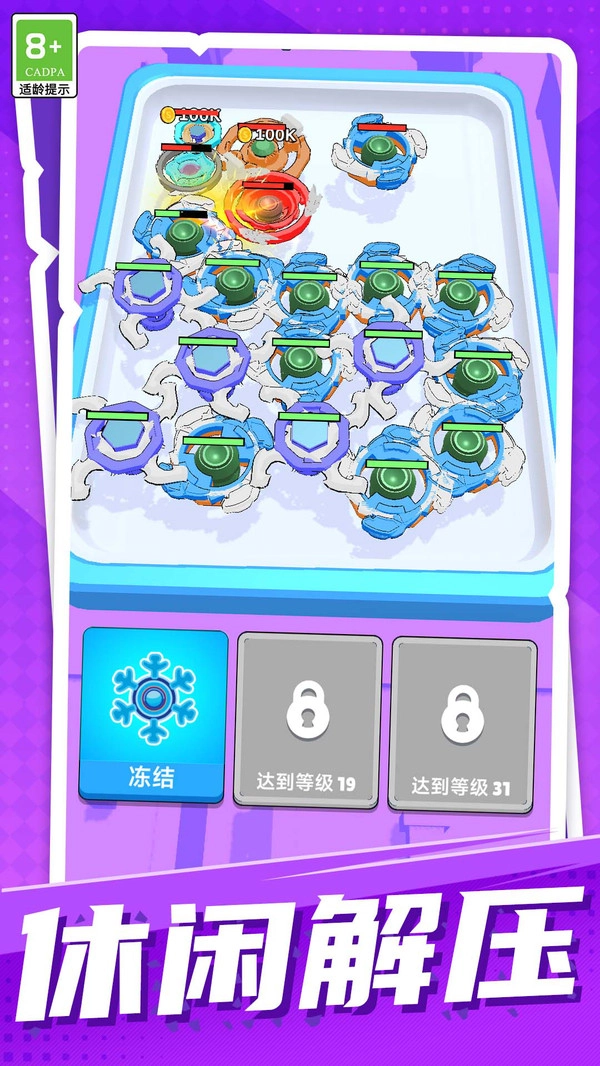 消消智多星截图3