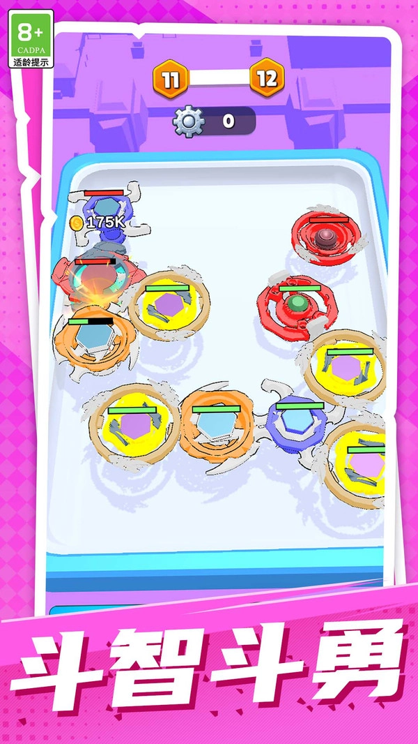 消消智多星截图1