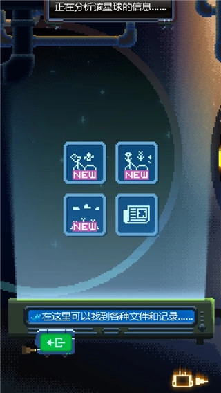 绿色星球2截图2