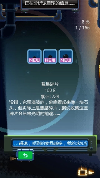 绿色星球2截图1