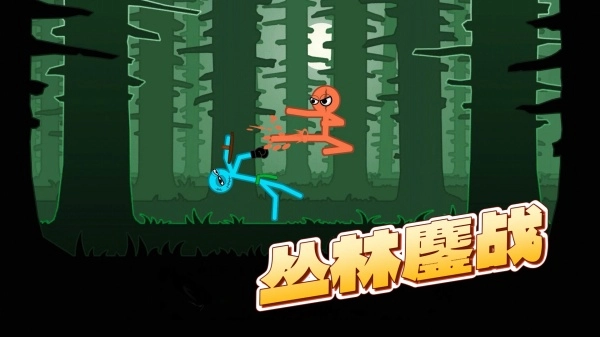 火柴人格斗竞技场截图2