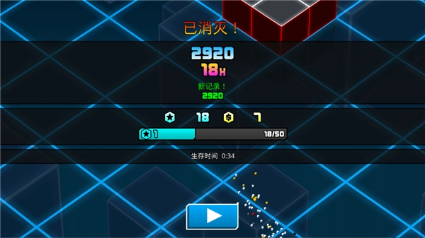 极速飞船逃离截图2