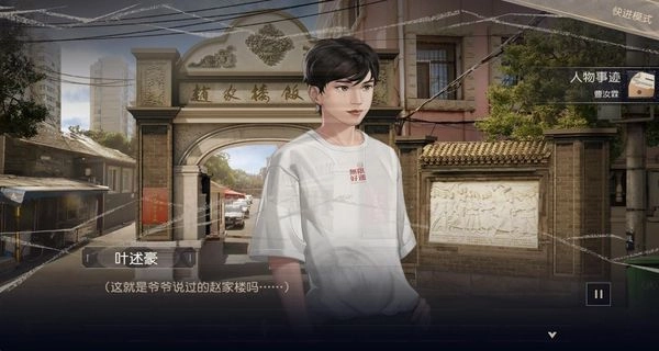 星火筑梦人截图2