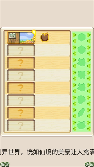 喜羊羊大跳跃截图3