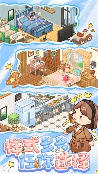 筑梦事务所免广告截图1