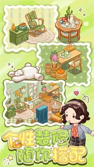 筑梦事务所免广告截图2