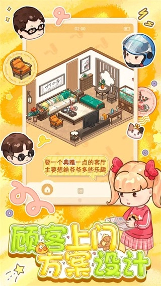 筑梦事务所免广告截图3