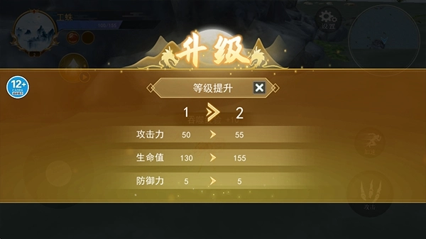 蜘蛛模拟生存截图1