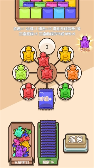 乌龟对对碰游戏免广告截图1