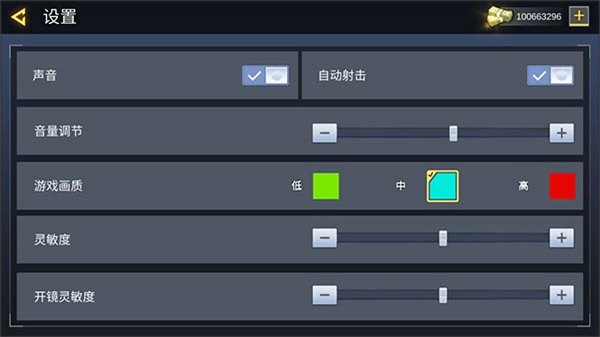 子弹狂暴单机版截图3