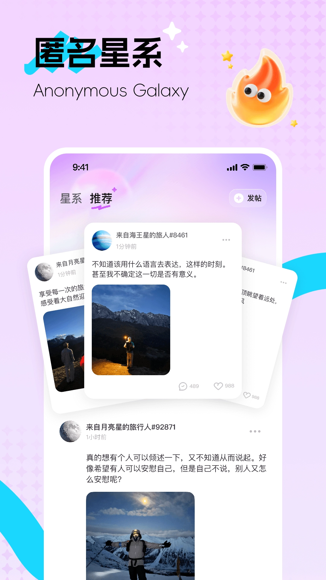 陪伴星系截图1
