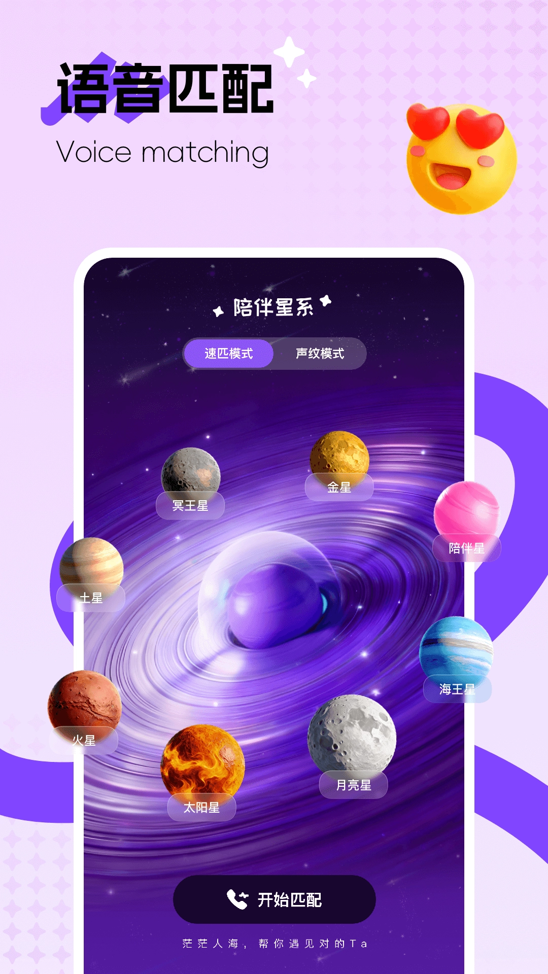 陪伴星系截图3