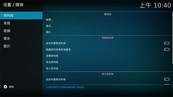 kodi播放器截图1