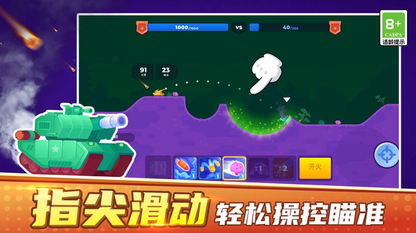 像素对战模拟器中文版截图2