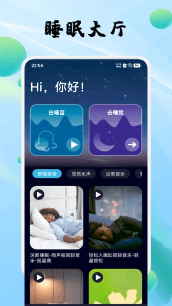 安静梨睡眠截图3