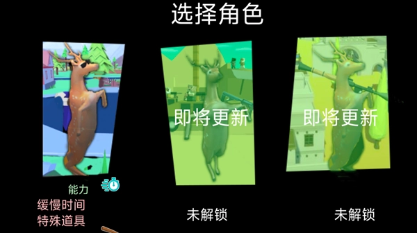 企鹅努力飞截图2